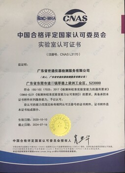 自貢檢測校準機構(gòu)/微差壓變送器計量校準