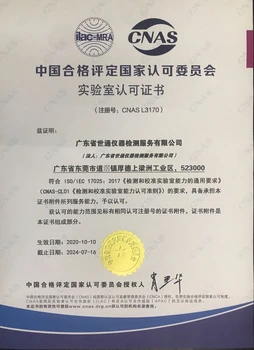 測(cè)試儀器檢驗(yàn)浙江-校準(zhǔn)單位