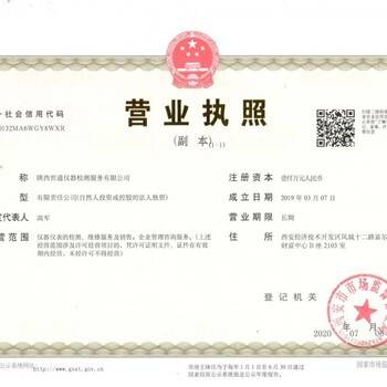 鄭州扭矩扳子*計量器具校驗