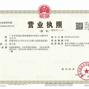 泰安儀器檢測費(fèi)用//扭力批計(jì)量