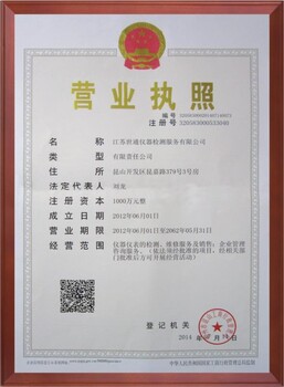 泰安儀器檢測費(fèi)用//扭力批計(jì)量