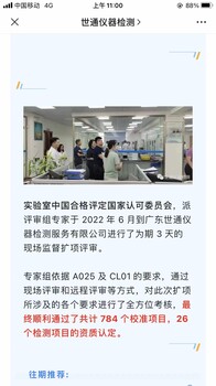 馬鞍山鎧裝熱電偶校驗//儀器計量