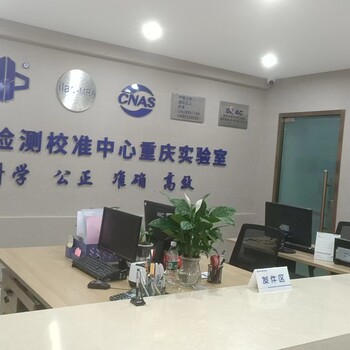 北海計量校準外校-壓力表校驗資質(zhì)