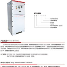 高低压成套柜