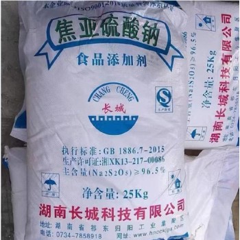 广州深圳东莞食品级添加剂长城焦亚硫酸钠低多少钱