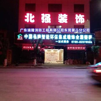 東莞北強裝飾高尚裝修時代之光