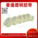 建筑凹槽膠帶別墅深槽膠帶美紋紙膠帶仿磚膠帶真石漆膠帶