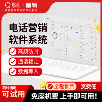 一直要去營業(yè)廳解封號碼？選數(shù)企外呼系統(tǒng)，解決封卡，電話標(biāo)記