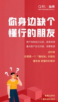 人工電話呼叫系統(tǒng)，可回?fù)埽婪? />
                  </div>
                            </div>
          </div>
      </div>
      <div style=