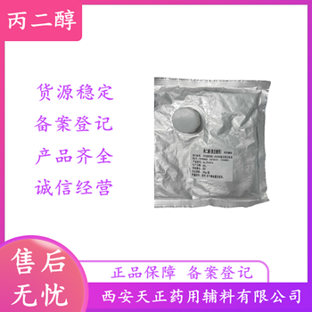 注射級藥用輔料苯甲酸芐酯供注射用600克一瓶醫藥級苯甲酸芐酯