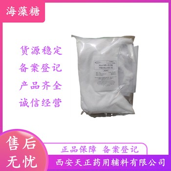 藥用輔料三乙醇胺醫(yī)藥級(jí)中和劑藥典2020版標(biāo)準(zhǔn)備案登記A