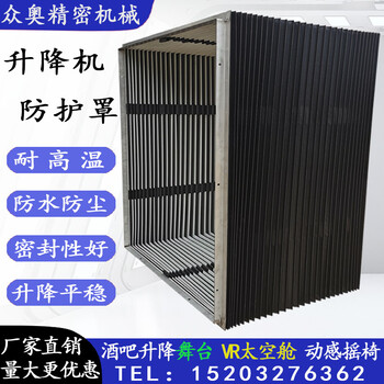 方形風(fēng)琴防護(hù)罩升降平臺(tái)防塵罩機(jī)床柔性保護(hù)套