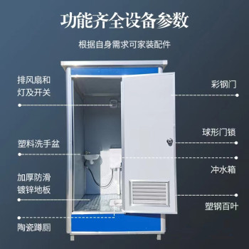 萍乡环保厕所定制外形美观、工地移动简易厕所设计制作