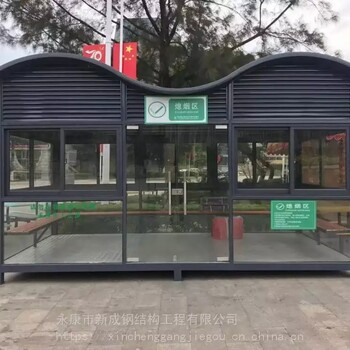衢州鋼結(jié)構(gòu)吸煙亭批發(fā)零售、值班室吸煙室多種款式