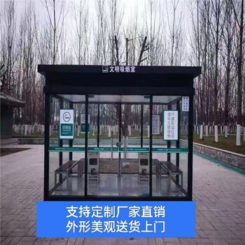 臺(tái)州簡(jiǎn)易吸煙亭支持定制、吸煙室效果圖隔音隔熱