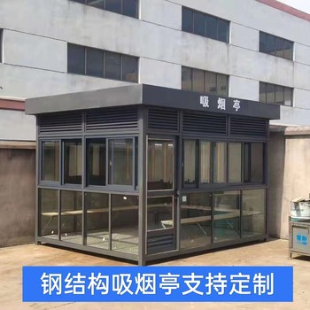 嘉興環(huán)保吸煙亭批發(fā)零售、休息棚吸煙區(qū)批發(fā)銷售