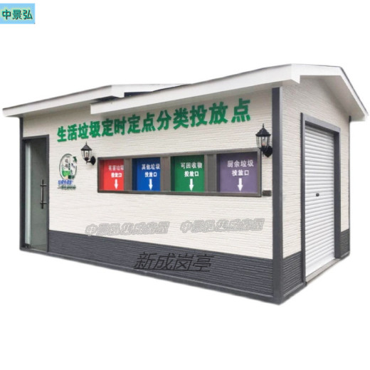 衢州小区垃圾屋本地经销商、车站垃圾分类亭支持定制