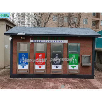 百色小区垃圾屋多种款式、车站垃圾分类亭支持定制