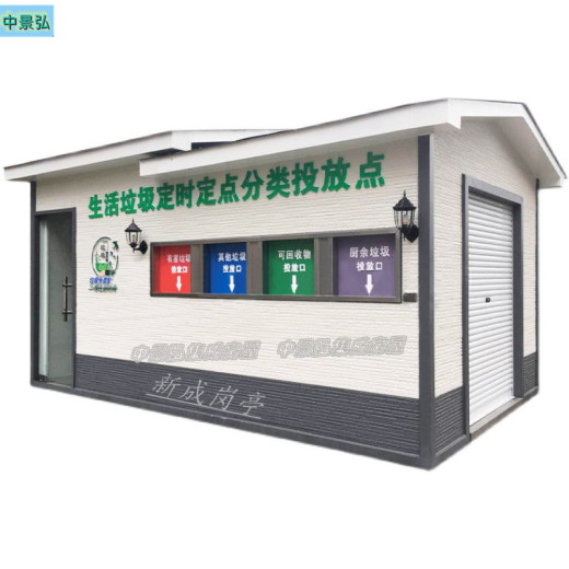 杭州生活垃圾房耐腐蚀性能好、垃圾分类流转屋维护方便使