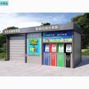 萍乡市垃圾房定制厂家、车站垃圾分类亭免费设计