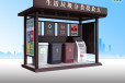 衢州成品垃圾房隔音隔热、车站垃圾分类亭设计制作