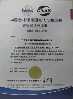 石嘴山市計(jì)量器具鑒定校驗(yàn)校準(zhǔn)檢測(cè)中心