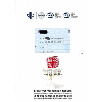 阳江市计量工具校验标定校准检测中心