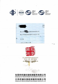 石嘴山市計(jì)量器具鑒定校驗(yàn)校準(zhǔn)檢測(cè)中心