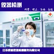 延边州实验室仪器校验检测机构//温度传感器校准图片