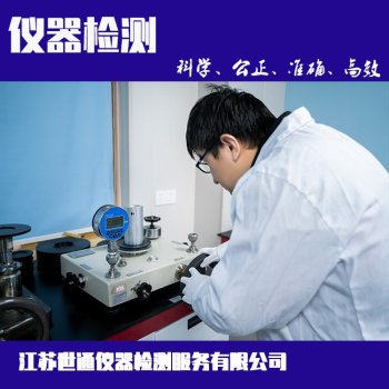衢州市工地设备仪器校验检测机构//压力传感器校验
