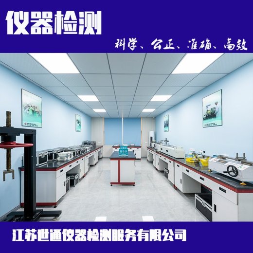 上海工地设备仪器校验标定公司//压力传感器校验