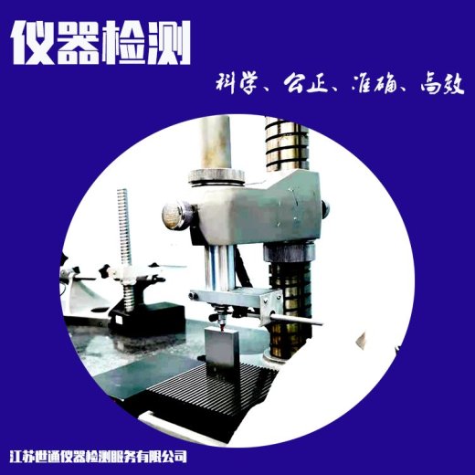 郑州市试验设备校验检测机构//压力传感器校验