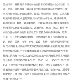 秦皇島市實(shí)驗(yàn)室儀器校驗(yàn)檢測(cè)機(jī)構(gòu)//溫度傳感器校準(zhǔn)