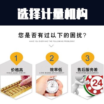 柳州市量具校準標定機構//氣體報警器校準標定