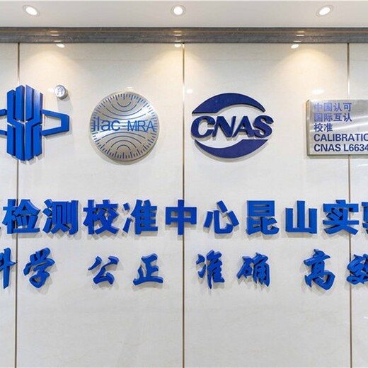 阿拉善盟有毒氣體探頭校驗檢測機構//壓力傳感器校驗