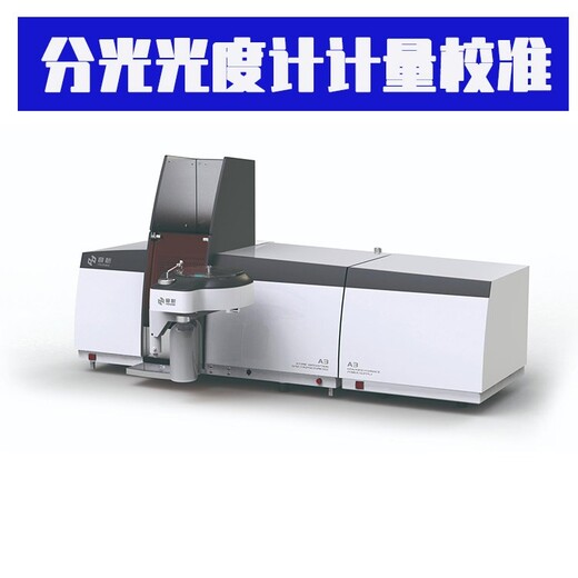 阿拉善盟有毒氣體探頭校正校準(zhǔn)中心//流量計(jì)校準(zhǔn)