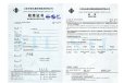 巴音郭楞州工地设备仪器校准标定机构//温度传感器校准