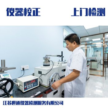 郑州市化验室仪器校正校准中心//压力传感器校验