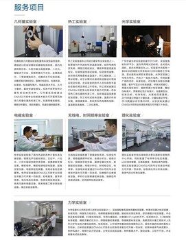 阿拉善盟儀器校驗標定公司//溫度傳感器校準