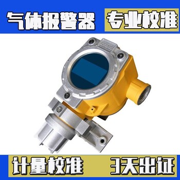 阿拉善盟儀器校驗標定公司//溫度傳感器校準
