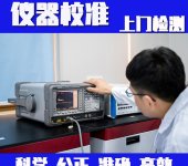 萍乡市量具校验标定公司/气体探头计量检测