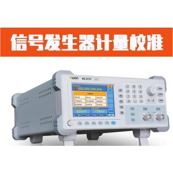 桂林市工地设备仪器标定校准-检测中心//流量计校准标定