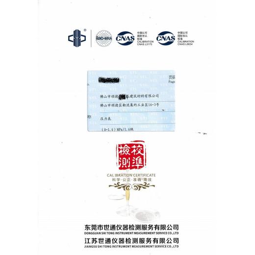 襄樊市化验室仪器校正检测-检测中心//温度传感器校准