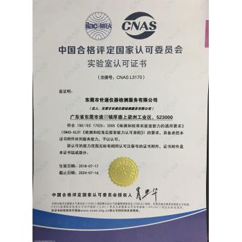 杭州市测量仪器校正-检测中心//温度传感器校准