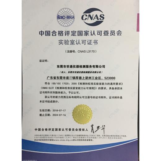 广州市计量工具标定公司//气体报警器校准