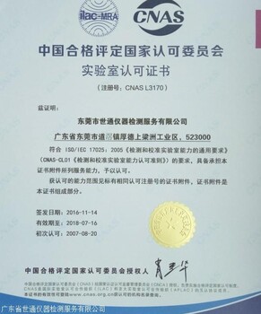 白城市計(jì)量器具校驗(yàn)校準(zhǔn)-檢測(cè)中心//溫度傳感器校準(zhǔn)