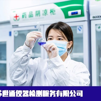 自治區實驗室儀器校驗-計量校準中心