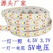 阿拉善盟防水柔性軟LED燈帶-燈帶批發(fā)-聯(lián)系電話