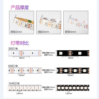 乐山市5V幻彩灯带-灯条零售-联系电话