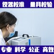 忻州市有毒气体探头校正校准中心-气体报警器校准图片